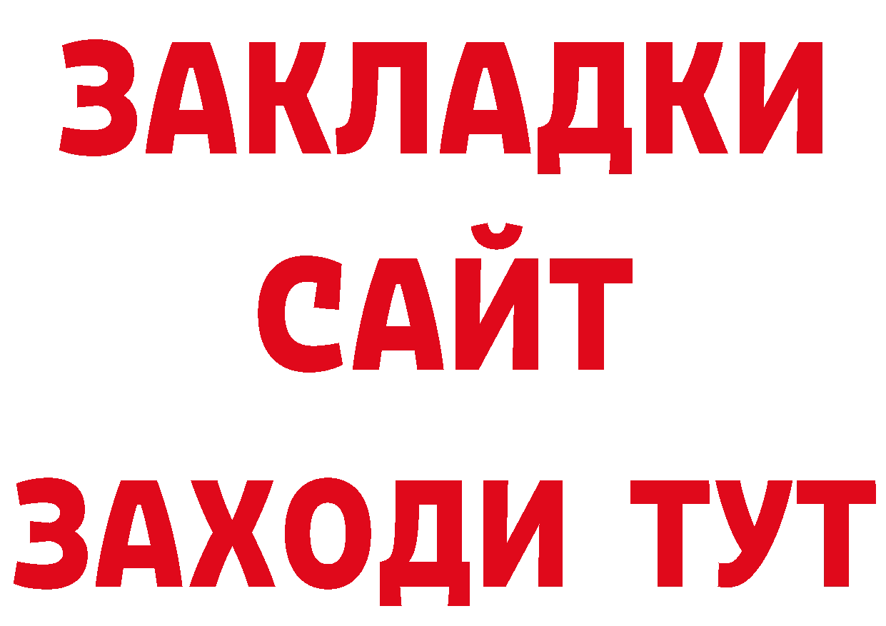 Где купить наркоту? даркнет состав Ивангород